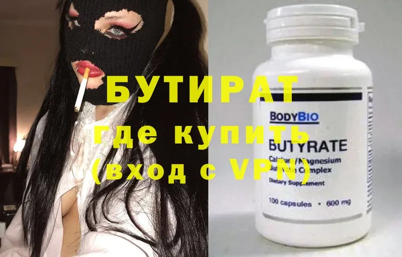 darknet формула  Нижняя Тура  БУТИРАТ оксибутират 